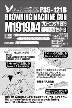 Photo5: [Passion Models] [P35-121B] 1/35 Browning Machine Gun M1919A4 Set B