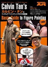 Model ART Calvin Tan's Basic Guide to Figure Painting 