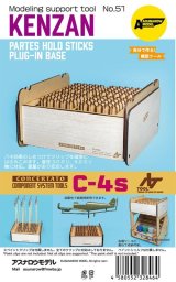 ASUNAROW MODEL[51] KENZAN Parts Hold Sticks Plug-In Base
