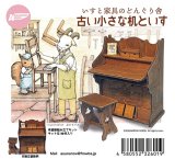 ASUNAROW MODEL[52] Doll House Model 1/12 Old Small Chair