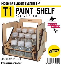 Photo1: ASUNAROW MODEL[12]PAINT SHELF T1