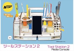 Photo2: ASUNAROW MODEL[72] Tool Station2 Dedia Console Classic