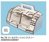 ASUNAROW MODEL[76] Tool Station2 Dedia Console SNOW