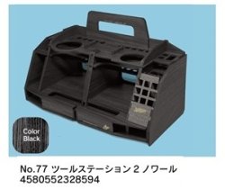 Photo1: ASUNAROW MODEL[77] Tool Station2 Dedia Console Noir
