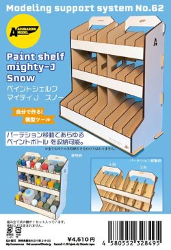 Photo1: ASUNAROW MODEL[62] Paint Shelf Mighty-J SNOW