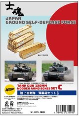 ASUNAROW MODEL[70] JGSD Tank Gun 120mm Wooden Ammo Box Set C