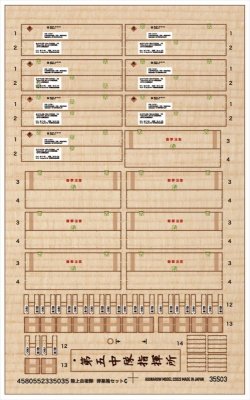 Photo2: ASUNAROW MODEL[70] JGSD Tank Gun 120mm Wooden Ammo Box Set C