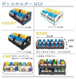 Photo2: ASUNAROW MODEL[78] Square Bottles Holder W12 Classic