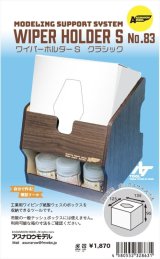 ASUNAROW MODEL[83] Wiper Holder S Classic