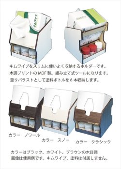 Photo2: ASUNAROW MODEL[85] Wiper Holder S Noir