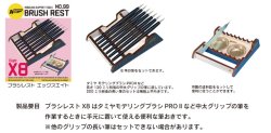 Photo3: ASUNAROW MODEL[99] Brush Rest  x8