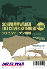 [DECAL STAR] [D-050] Schwimmwagen Tilt Cover Extended