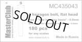 Master Club [MC435043] A hexagon bolt,flat head-0.6mm