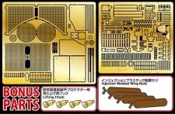 Photo1: [Passion Models] [P35-061] King Tiger(Henschel Turret) PE set(include injected wing nuts) for Tamiya