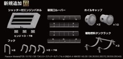Photo22: [Passion Models] [P35-151R]1/35 T34 series PE set [For TAMIYA MM35049,35059,35072,35093,35138,35149]