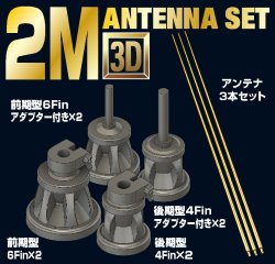 Photo1: [Passion Models] [P35-166] 1/35 German Tank 2M Antenna Set