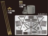 [Passion Models] [P35-172] 1/35 Star Antenna Set [For Tiger ＆ Panther]