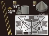 [Passion Models] [P35-172J] 1/35 Star Antenna ＆ Jig Set [For Tiger ＆ Panther]