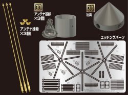 Photo1: [Passion Models] [P35-172J] 1/35 Star Antenna ＆ Jig Set [For Tiger ＆ Panther]