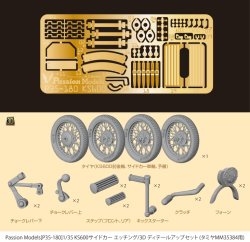 Photo1: [Passion Models] [P35-180] 1/35 German KS600 Motorcycle & Sidecar PE & 3D Parts Set  [For Tamiya MM35384]