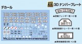 [Passion Models] [P35D-013]1/35 Kettenkraftrad Decal Set