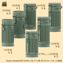 Photo1: [Passion Models] [P35T-004R] 1/35 WWII German Gas Mask Container Set [Improved version]