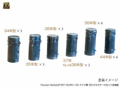 Photo3: [Passion Models] [P35T-004R] 1/35 WWII German Gas Mask Container Set [Improved version]