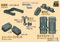 Photo1: [Passion Models] [P35T-008] 1/35 3D resin parts set for Shell Rack