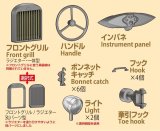 [Passion Models] [P35T-012] 1/35 RUSSIAN FIELD CAR GAZ67B 3D Parts Set [For Tamiya MM35021]