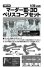 Photo2: [Passion Models] [P35T-014] 1/35 Murder III 3D Periscope Set (2)