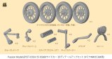 [Passion Models] [P35T-030] 1/35 German KS600 Motorcycle & Sidecar 3D Parts Set  [For Tamiya MM35384]