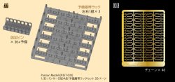 Photo3: [Passion Models] [P35T-033] 1/35 Panther Ausf.D/Ausf.A Spare Track Rack Set