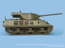 Photo6: [Passion Models] [P35T-035] 1/35 M36/M10 3D Parts Set [For Tamiya MM35390/35350]