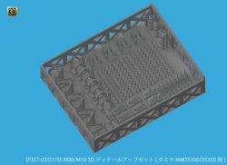 Photo7: [Passion Models] [P35T-035] 1/35 M36/M10 3D Parts Set [For Tamiya MM35390/35350]