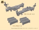[Passion Models] [P35T-036] 1/35 Tiger I 15t 3D Jack Set