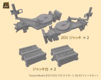 [Passion Models] [P35T-037] 1/35 Tiger I 20t 3D Jack Set