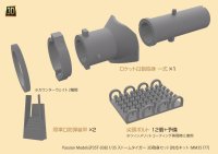 [Passion Models] [P35T-038] 1/35 WWII German STURMTIGER 3D Gun barrel Set [For Tamiya MM35177]