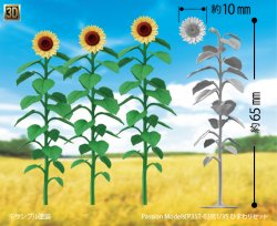 Photo1: [Passion Models] [P35T-039] 1/35 Sun Flower Set  5-Pack