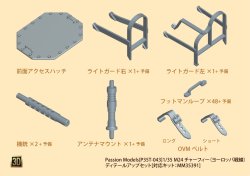 Photo1: [Passion Models] [P35T-043]1/35 M24 CHAFFEE (ETO) detailed up Set [For Tamiya MM35391]