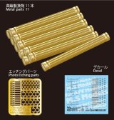 [Passion Models] [P35V-017] 1/35  7.5cmPAK40 Ammo Case Set