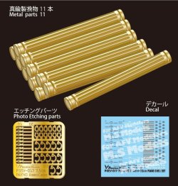 Photo1: [Passion Models] [P35V-017] 1/35  7.5cmPAK40 Ammo Case Set