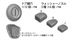 Photo1: [SHK PRODUCTS] [SHK24-003] 1/24 Key Cylilnder and Washer Nozzles Type A