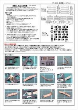 Photo4: [Kamizukuri] [FP-33HD]1/32 WW2 Fighter Cockpit Seat Belt Set German