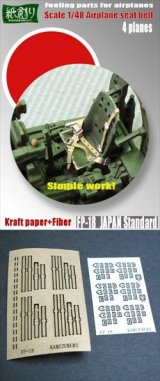 [Kamizukuri] [FP-18] 1/48 Japanese Aircraft Standard Seat Belt  (for 4 Planes)