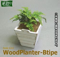 Photo1: [Kamizukuri] [G-39] Wood Planter B type