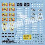 twilight model[TM-01]1/35  JGSDF TYPE10 TANK DECAL SET A