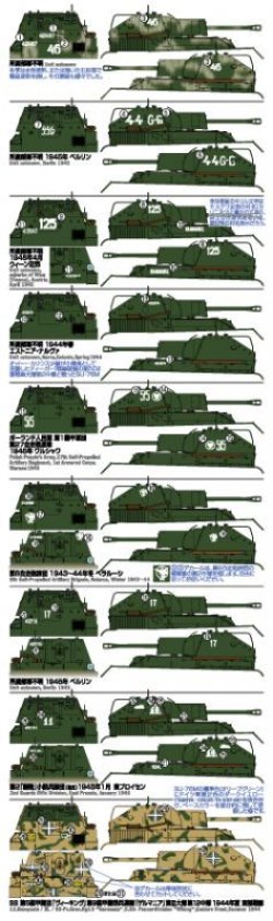 Photo2: twilight model[TM-05]1/35 RUSSIAN SELF-PROPELLED GUN SU-76M