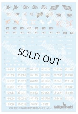 Photo1: twilight model[TM-12]1/35 JGSDF LIGHT ARMORED VEHICLE DECAL SET