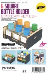 Photo: ASUNAROW MODEL[28]6 square bottle holder