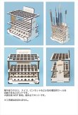 Photo2: ASUNAROW MODEL[48] Tool and Brush Stand  A SNOW